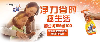 威猛先生囤貨啦！廚房生活清潔日用品促銷活動(dòng)全面開(kāi)啟