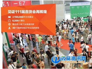 2017第111屆中國(guó)日用百貨商品交易會(huì) 創(chuàng)新驅(qū)動(dòng)，引領(lǐng)消費(fèi)新趨勢(shì)