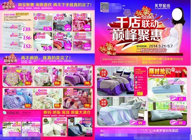 家居日用購(gòu)物節(jié)，優(yōu)質(zhì)百貨限時(shí)特惠